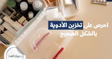 هيئة الدواء تحذر من وضع وتخزين الأدوية فى "الحمام".. اعرف التفاصيل