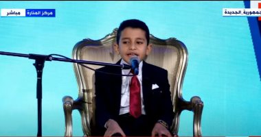 تنفيذا لوعد الرئيس.. الطفل المعجزة يقرأ قرآن افتتاح احتفالية قادرون باختلاف.. فيديو وصور
