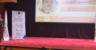 جامعة المنصورة تستعرض دعم رواد الأعمال في ظل التنمية المستدامة 2030.. لايف