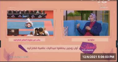 إحدى بطلات الكاراتيه من ذوى الهمم: زوجى دربنى وأصبت بشلل الأطفال من عمر سنة