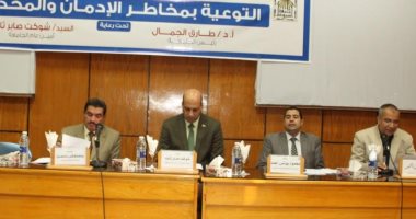 جامعة أسيوط تشهد افتتاح ندوة لتوعية العاملين بمخاطر الإدمان والمخدرات
