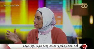 بطلة من ذوى الهمم: فرحانة وحاسة بالفخر إنى وقفت أمام الرئيس السيسى