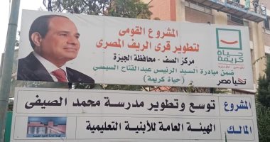 حياة كريمة.. نائب محافظ الجيزة يتفقد مشروعات المبادرة بقرى الصف وأطفيح