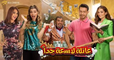 أحمد زاهر وبناته يعرضون "عائلة لاسعة جدا" فى موسم الرياض.. صور