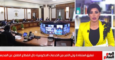 فيديو.. تفاصيل قرر الحكومة بتعليق استفادة ولى الأمر من الخدمات حالة انقطع الطفل عن الدراسة