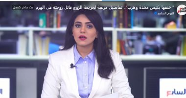 " خنقها بكيس مخدة وهرب".. تفاصيل مرعبة لجريمة الزوج قاتل زوجته فى الهرم