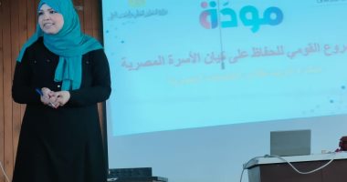 مشروع مودة يواصل فعالياته بجامعة جنوب الوادى للحفاظ على الأسرة المصرية