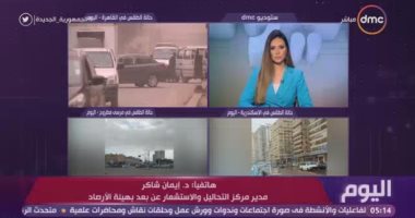 الأرصاد: تحسن ملحوظ فى الرؤية خلال الساعات المقبلة واستقرار الطقس من الغد