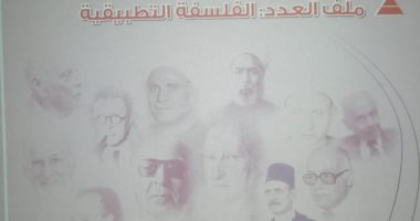 الفلسفة التطبيقية ودور التكنولوجيا فى التعليم جديد مجلة الفكر المعاصر
