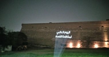 إضاءة قلعتى صلاح الدين وقايتباى بشعار "اليوم العالمى لمكافحة الفساد"