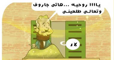 زوج يستنجد بزوجته من العاصفة الترابية.. كاريكاتير