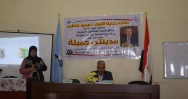حملة "مدينتى جميلة" تنظم اجتماعا تنسيقيا لشئون البيئة بالغردقة