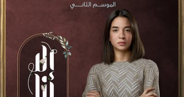 هنا داود شقيقة مايان السيد فى حكاية "حلم حياتى"