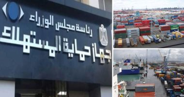 ما هى اختصاصات جهاز حماية المستهلك وفقا للقانون؟