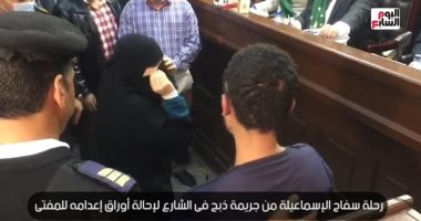 التفاصيل الكاملة للجدل حول ظهور والدة سفاح الإسماعيلية بالمحكمة.. فيديو