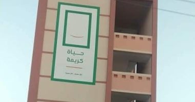 صندوق مكافحة الإدمان: تنفيذ برامج توعوية عن أضرار المخدرات فى قرى "حياة كريمة"