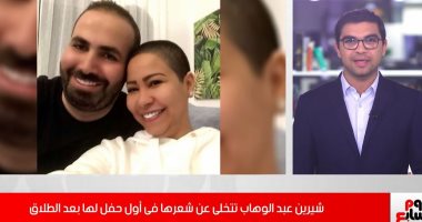 تفاصيل ظهور الفنانة شيرين بدون شعرها فى أول حفل لها بعد الطلاق.. فيديو