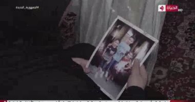 سيدة تفقد 3 أبناء لها فى لمح البصر: أولادى ضحية رفض صاحب المنزل إزالة وتنكيس دورين
