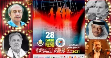 فعاليات اليوم.. انطلاق مهرجان المسرح التجريبى ومؤتمر النظم الجغرافية بالإسكندرية