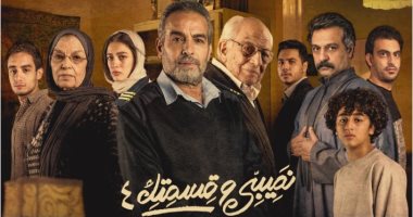 اعرف مواعيد عرض حكاية "أوضة وصالة" على قناة ON