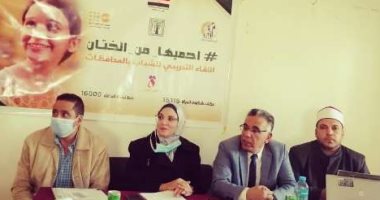  "القومى للمرأة بالشرقية" يواصل حملات توعوية بالأضرار الصحية والنفسية لختان الإناث