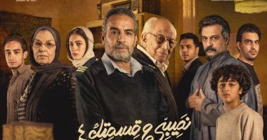 اليوم.. عرض أولى حلقات حكايات "أوضة وصالة" من مسلسل "نصيبى وقسمتك"