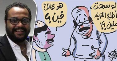 أطلع التريند منين؟.. آخر أعمال الراحل إيهاب النوبي في كاريكاتير "اليوم السابع"