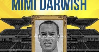 فى ذكرى رحيله.. ميمى درويش حارس المرمى الذى تألق فى خط دفاع الإسماعيلى