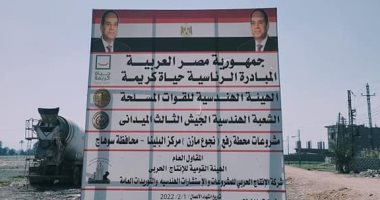 فى 8 نقاط.. تعرف على 155 محطة رفع و10 محطات معالجة بقرى حياة كريمة بسوهاج
