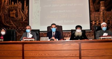 الغربية تحتفل بختام أنشطة مناهضة العنف ضد المرأة واليوم العالمي لحقوق الإنسان