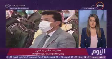 الأوقاف: إطلاق اسم "محمد صديق المنشاوى" على مسابقة القرآن الكريم هذا العام