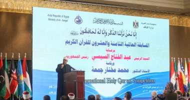 انطلاق المسابقة العالمية للقرآن الكريم بجوائز مليون جنيه