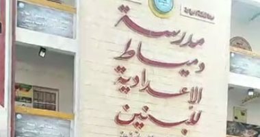"تعليم دمياط" تطبق مبادرة درس مميز مجانى بالمدارس.. فيديو