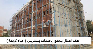 تنفيذ مجمعات خدمية وزراعية بسنتريس ومحطة معالجة شطانوف ضمن حياة كريمة بالمنوفية