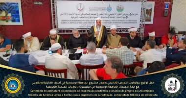 عالم أزهرى مصرى يترأس أول جامعة إسلامية بأمريكا اللاتينية والكاريبى