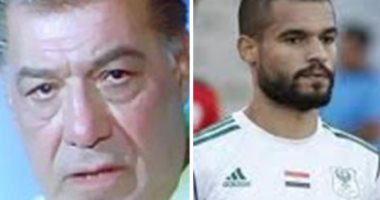 تشابه الأسماء بين اللاعبين والفنانين.. أبرزهم فريد شوقي وعماد حمدي وعمر كمال