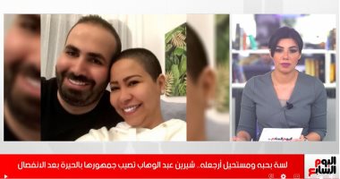 تفاصيل تصريحات شيرين عبد الوهاب لجمهورها فى أول ظهور بعد الانفصال.. فيديو