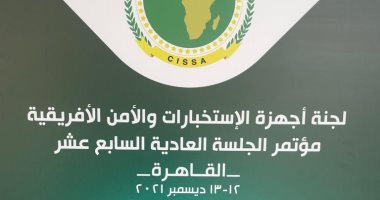 اجتماع الاستخبارات لمواجهة التحديات الأمنية بأفريقيا.. المخابرات العامة تتسلم رئاسة منظمة أجهزة الأمن والمخابرات الإفريقية "سيسا" لمدة عام خلال اجتماعها بالقاهرة لمساعدة دول القارة على التصدى للتهديدات المشتركة