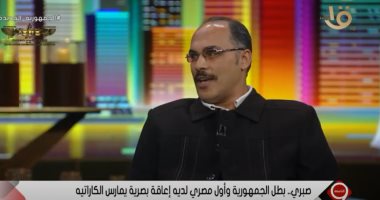 أول كفيف بالعالم يلعب كاراتيه: "بيشكّو فيا بره إنى بشوف"