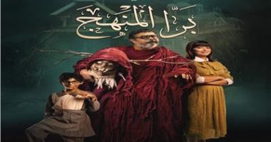 أسرة فيلم "برا المنهج"لـ ماجد الكدوانى تقيم عرض خاص للفيلم.. اليوم