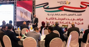مصر تطلق المرحلة الثانية من خطة إعادة إعمار غزة.. القاهرة تكشف عن خطة لتدشين 6 مشروعات فى القطاع بينها 3 مدن سكنية و2 كوبرى.. ورئيس لجنة الإعمار: الرئيس السيسى وجه بالاستعانة بالأيدى العاملة والشركات الفلسطينية
