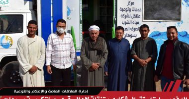 مياه سوهاج تدفع بسيارة إستقبال شكاوى متنقلة لأهالى قرى حياة كريمة بطهطا