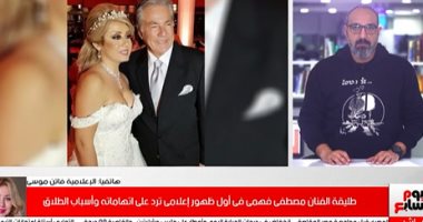 فيديو.. فاتن موسى طليقة مصطفى فهمى تتحدث عن أزمتها معه فى أول ظهور إعلامى