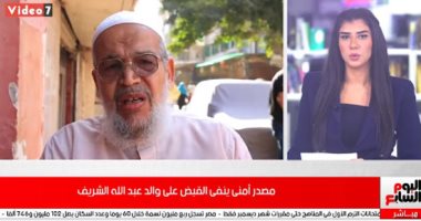 مصدر أمنى ينفى القبض على والد عبد الله الشريف.. واستدعاؤه لفحص تحويلات مالية