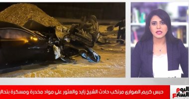 تفاصيل قرار حبس المتهم المتسبب فى حادث الشيخ زايد