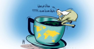 كاريكاتير اليوم.. "قارئ الفنجان" للعالم: سماؤك غير ممطرة وطريقك مسدود