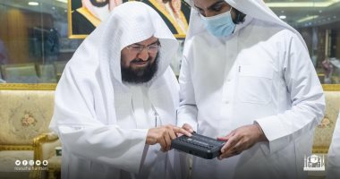 رئاسة شئون الحرمين الشريفين تطلق مصحفا إلكترونيا للمكفوفين