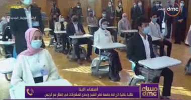 إحدى طالبات كلية الزراعة جامعة كفر الشيخ: الرئيس طمنا على مسقبلنا
