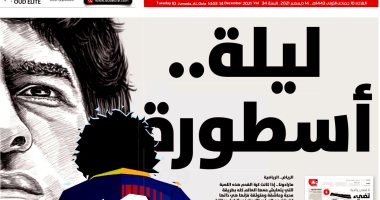 قمة استثنائية.. صحف السعودية تتحدث عن كأس مارادونا بين برشلونة وبوكا