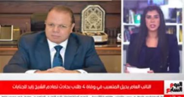 تعاطى الكوكايين.. تفاصيل إحالة المتسبب في حادث تصادم الشيخ زايد للجنايات